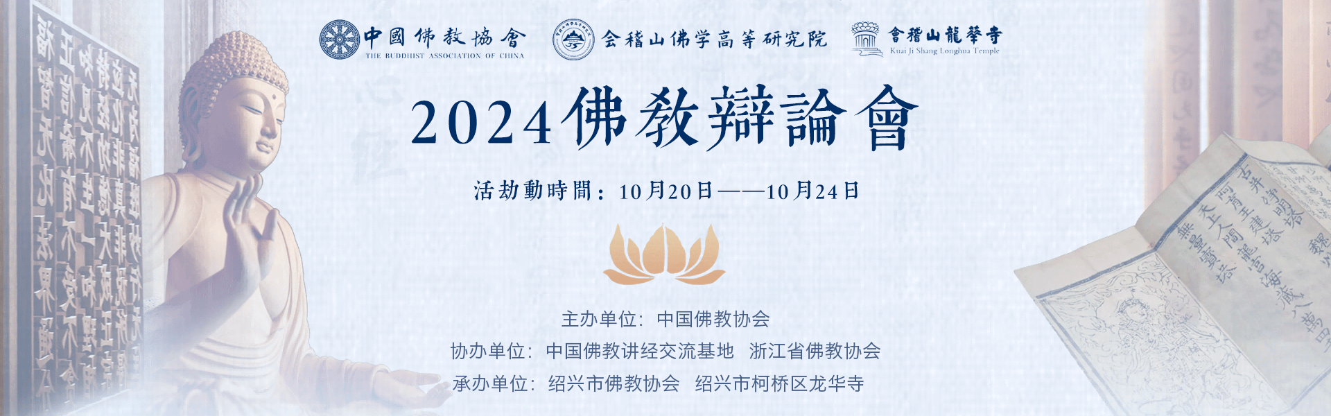 辩论会_new_600.png
