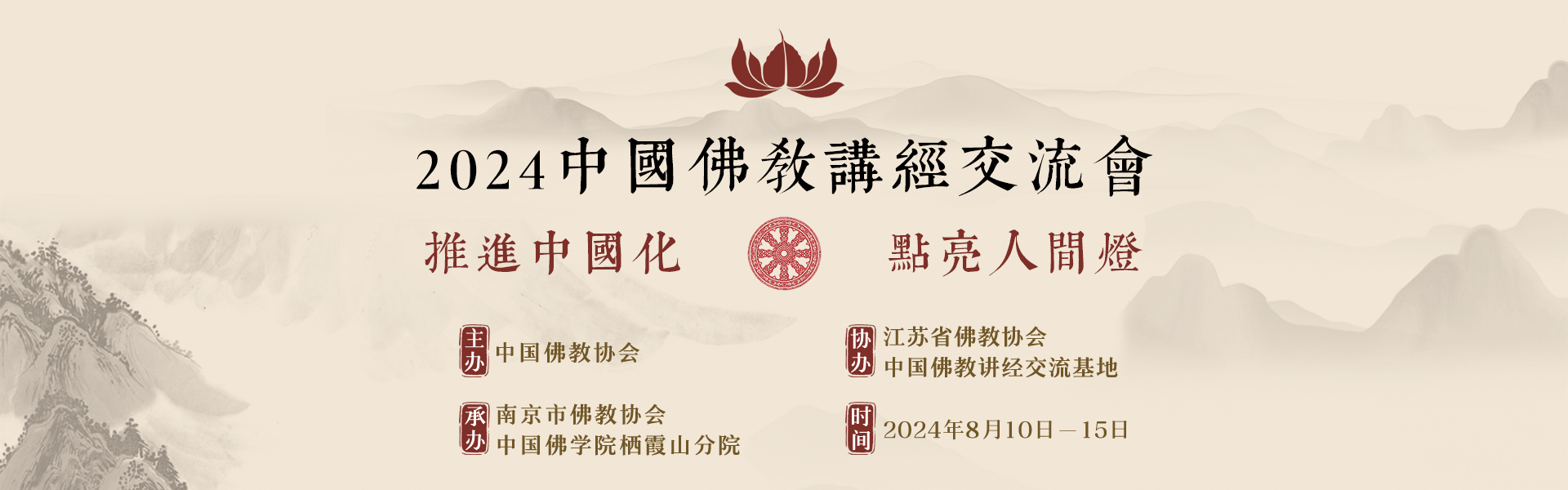 02去筐交流会1.png