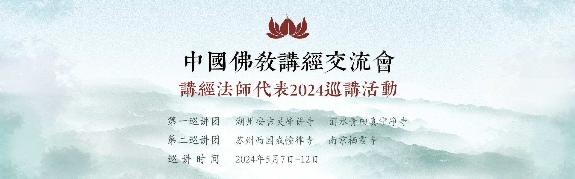 02巡讲11.jpg