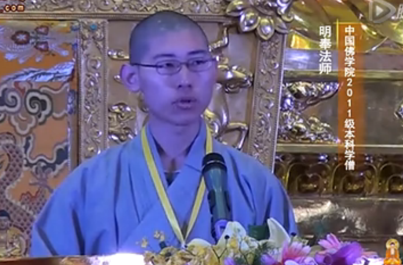 2014汉传讲经交流会-明奉法师演讲《心经》