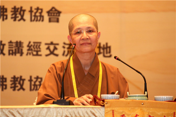 2016示范讲经——永本法师