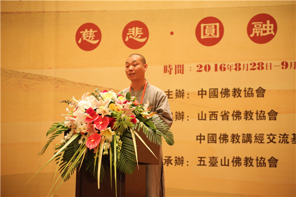 2016《如何依教修学》正亮法师